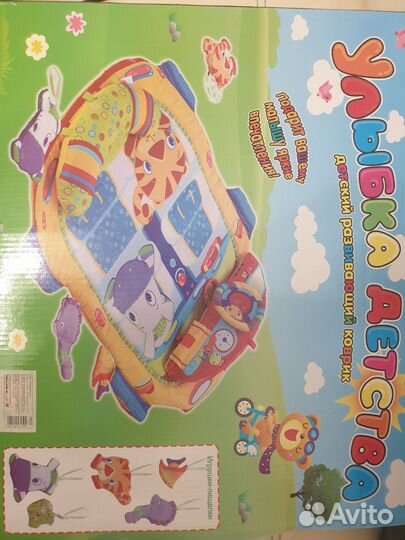 Детский развивающийся коврик