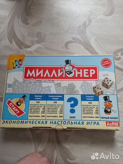 Настольная игра