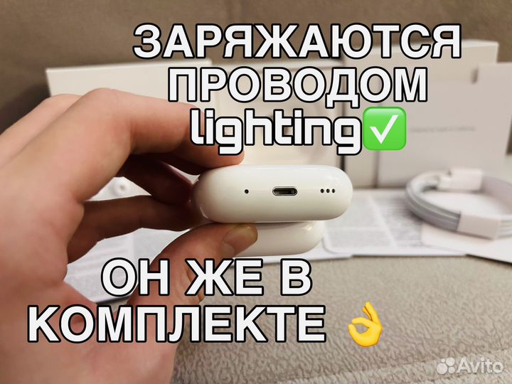 AirPods Pro 2 оригинальное качество