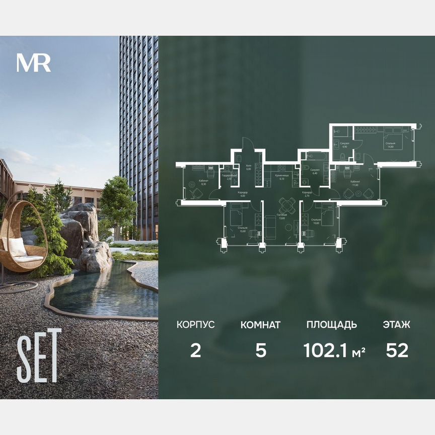 5-к. квартира, 102,1 м², 52/59 эт.