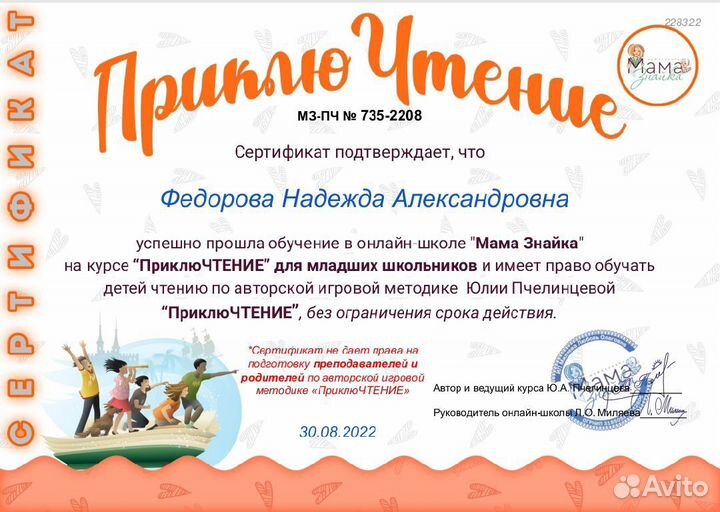 Скорочтение, развитие памяти и внимания Онлайн