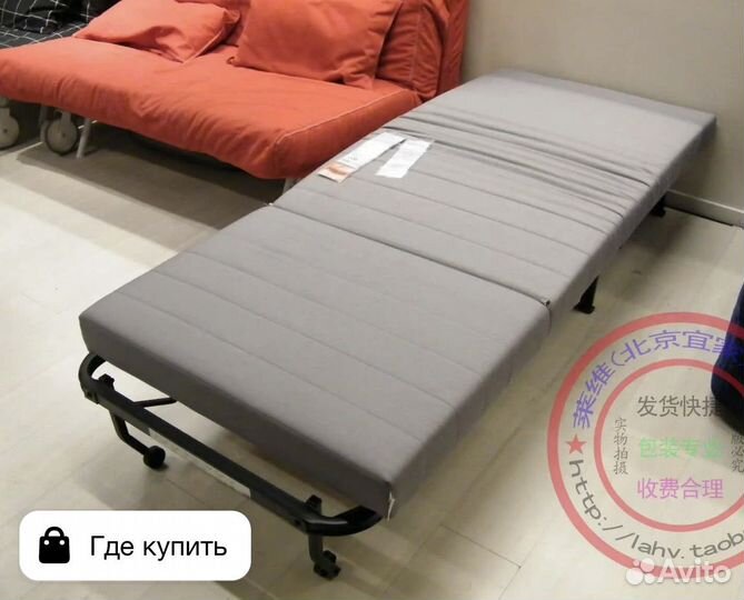 Кресло кровать раскладушка IKEA