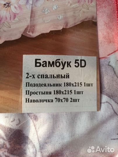 Белье постельное