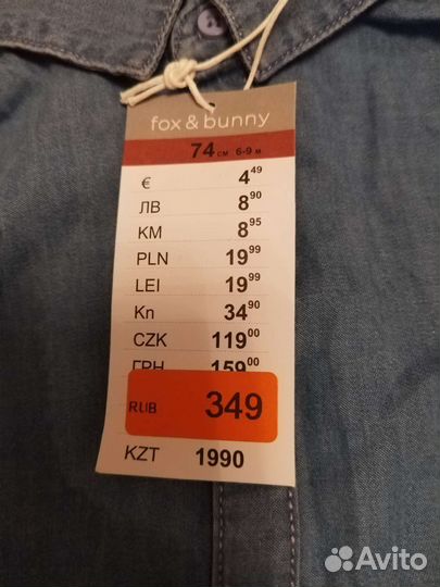 Джинсовая рубашка Сэнсэй для малыша