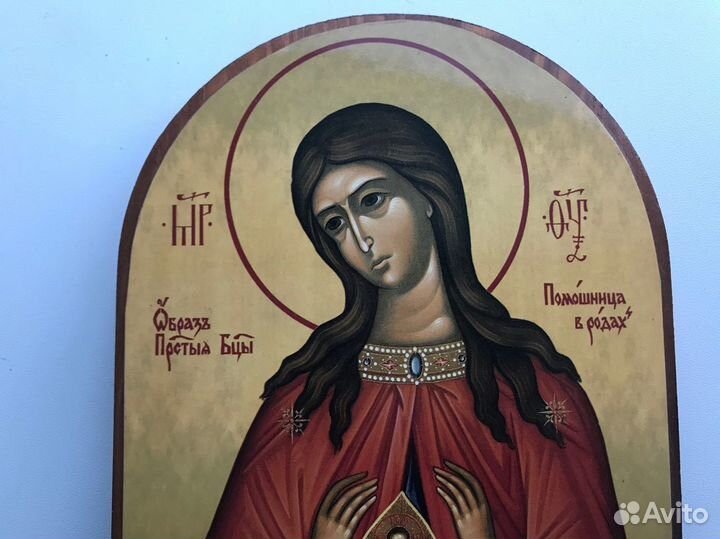 Икона Божией Матери Помошница в родах