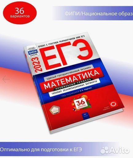 Тетрадь для егэ математика