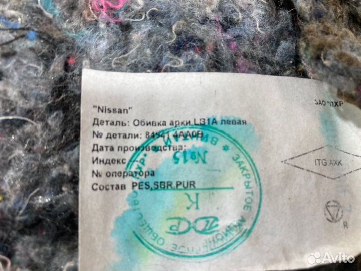 Обшивка багажника левая Nissan Almera G15 седан