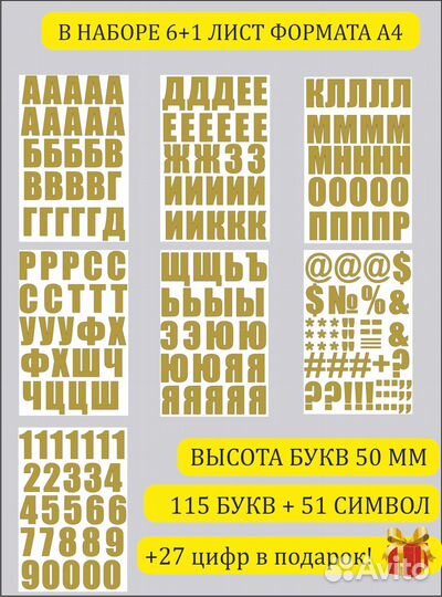 Алфавит/Наклейка 5см