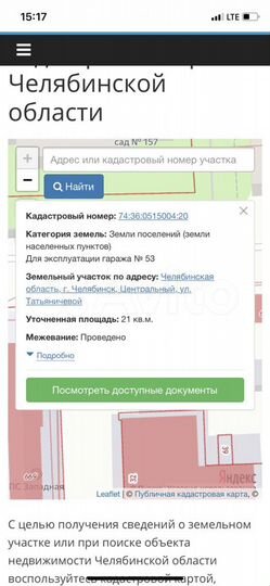 Гараж, 21 м²