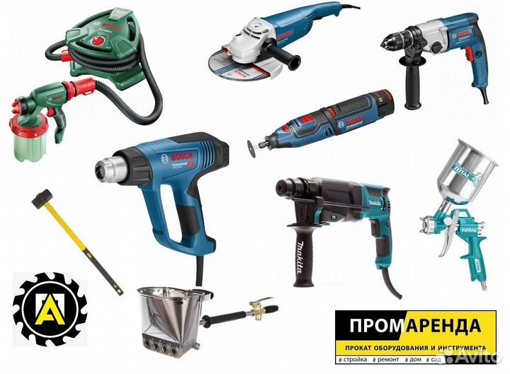 Ручной электро пневмо инструмент прокат аренда