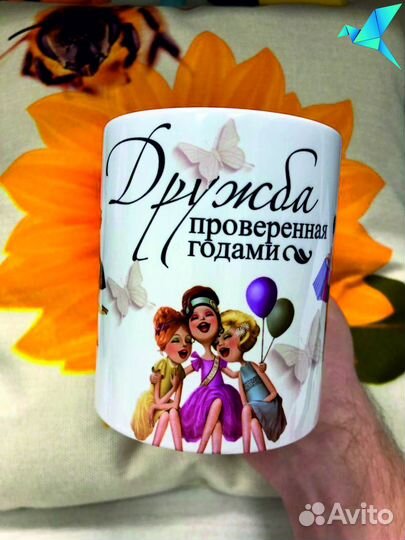 Кружка Проверенная дружба, 330мл