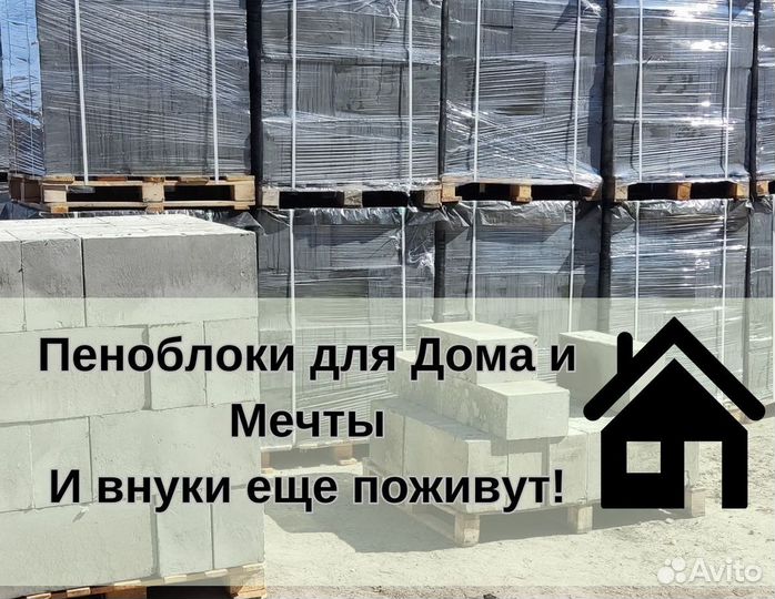 Пб перегородка