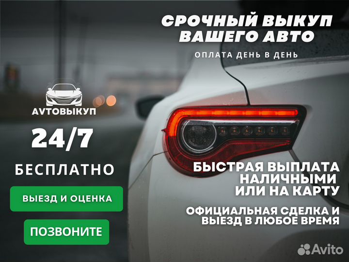 Авто выкуп битых авто