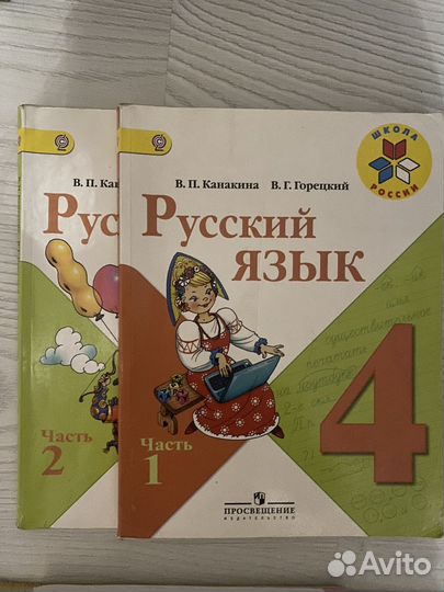 Рабочая тетрадь 4 класс