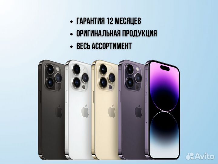 iPhone 14 Pro, 128 ГБ