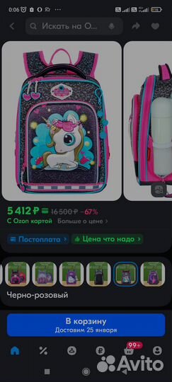 Рюкзак школьный для девочки