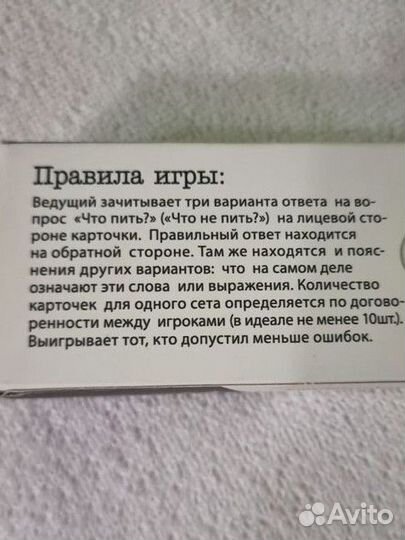 Игра карточная настольная