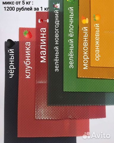 Вощина натуральная и цветная