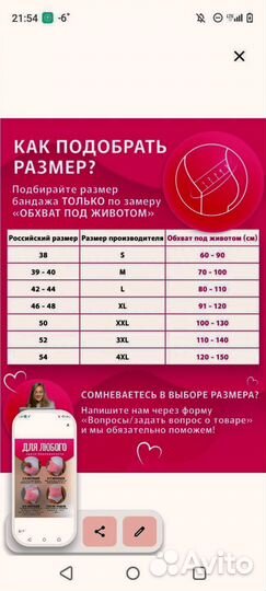 Бандаж для беременных и после родов