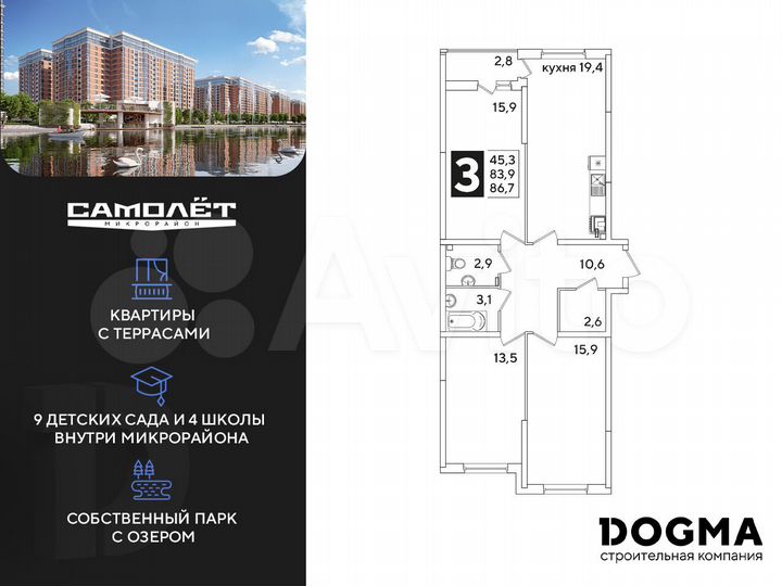 3-к. квартира, 86,7 м², 2/16 эт.