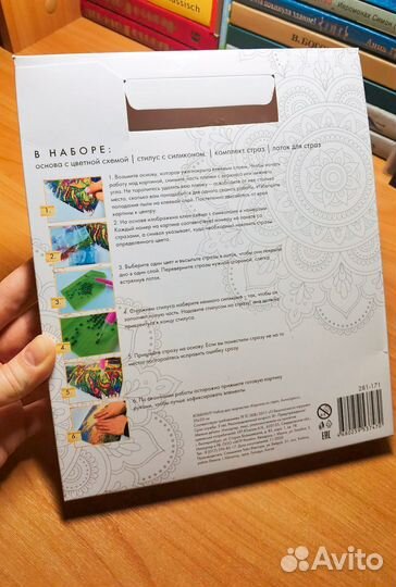 Картина из страз