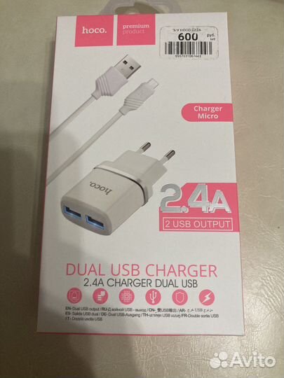 Зарядное устройство для телефона