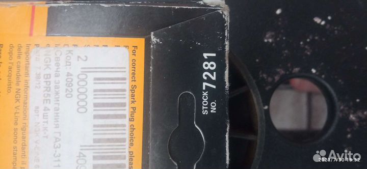 Свечи зажигания ngk