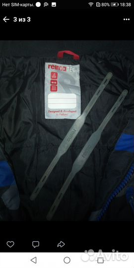 Мембранный комбинезон Reima TEC 98+6