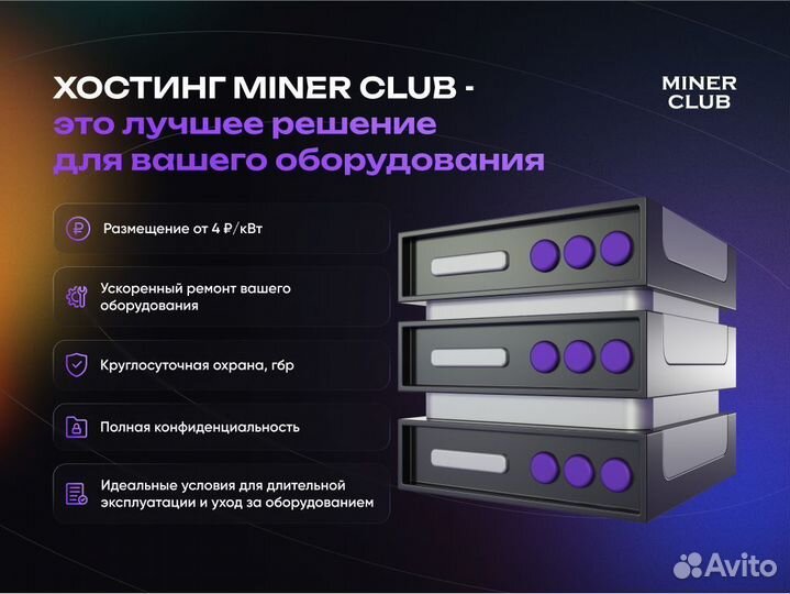 Whatsminer M50 118Th б\у с размещением