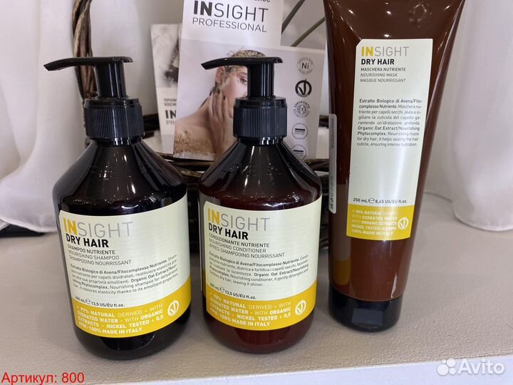 Шампунь Кондиционер Маска Insight Dry Hair