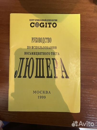 Книги психология