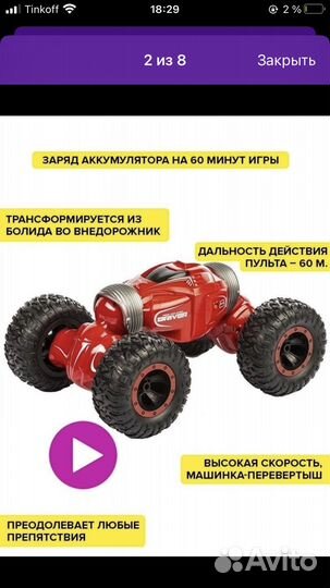 Машина на радиоуправлении