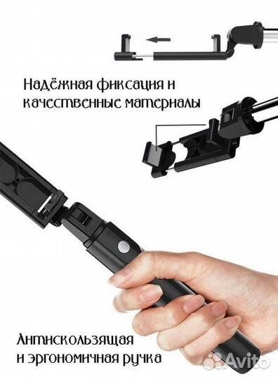 Монопод трипод для смартфона