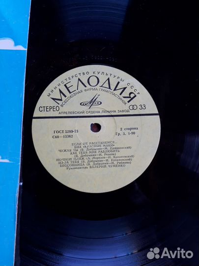 Виниловые пластинки