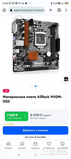 Системный блок