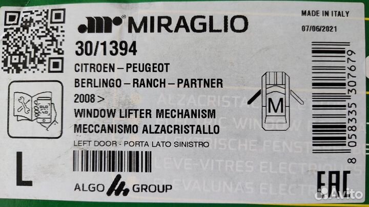 Стеклоподъемник Miraglio 30/1394 Berlingo,Partner