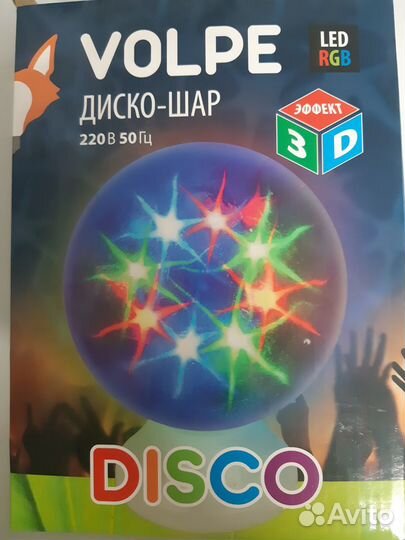 Игрушки.Светильник Диско-шар настольный