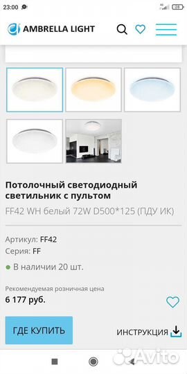 Светильник люстра с пультом