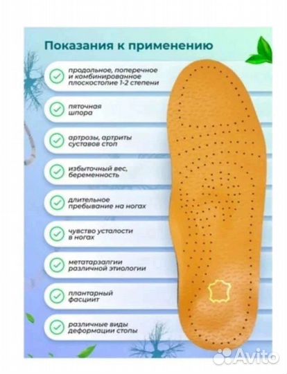 Ортопедические стельки, натуральная кожа