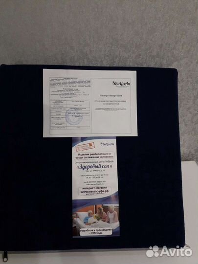 Противопролежневая подушка