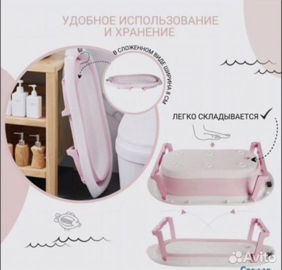 Складная ванночка