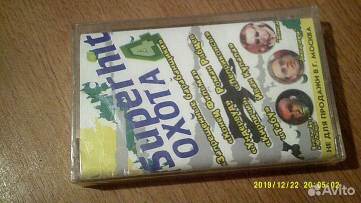 Аудиокассета Superhit охота новая в упаковке
