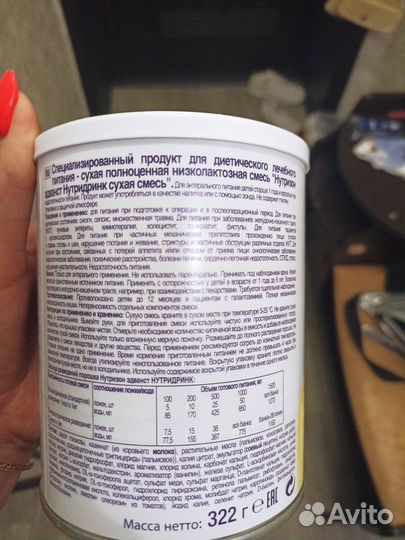 Смесь для лежачих больных