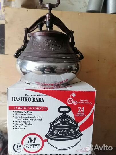 Афганский казан на 15 литров