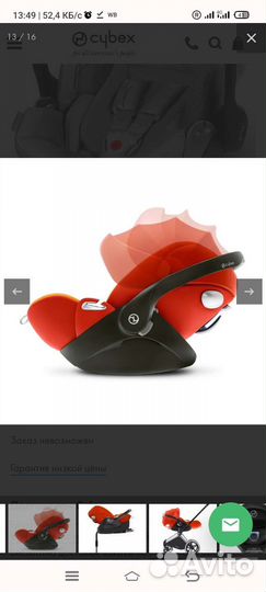 Автолюлька cybex cloud q