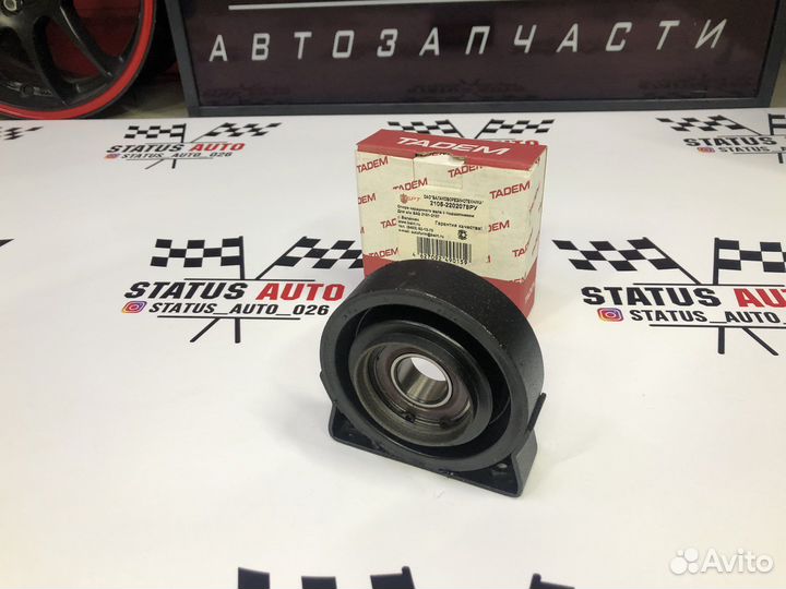 Подвесной подшипник брт