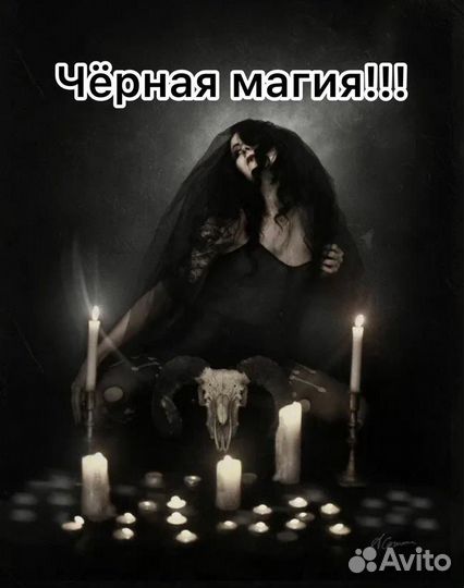 Привороты.обучение.снятие порчи сглаза негатива