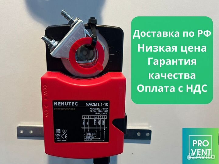 Привод вентиляции