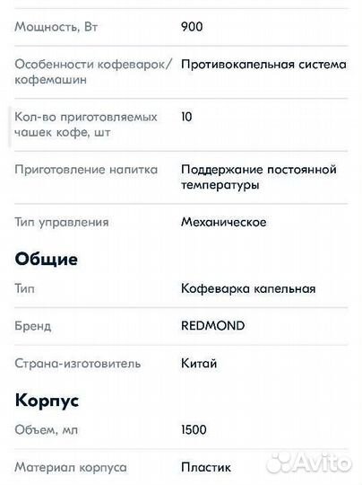 Кофеварка
