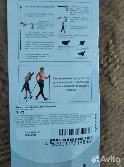 Палки для скандинавской ходьбы luomma SI-02